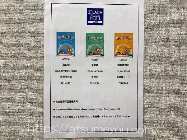 2023年12月　ソラリア西鉄ホテル台北